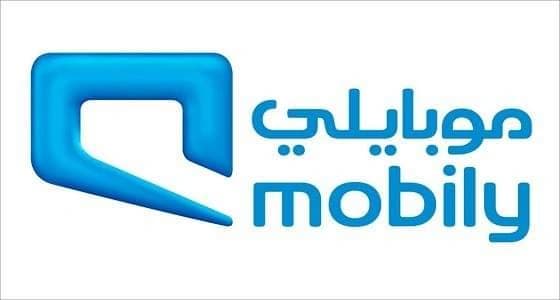 " موبايلي " تعلن عن وظائف إدارية شاغرة للسعوديين