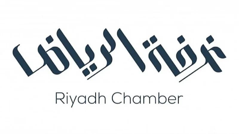غرفة الرياض توفر وظائف شاغرة للجنسين