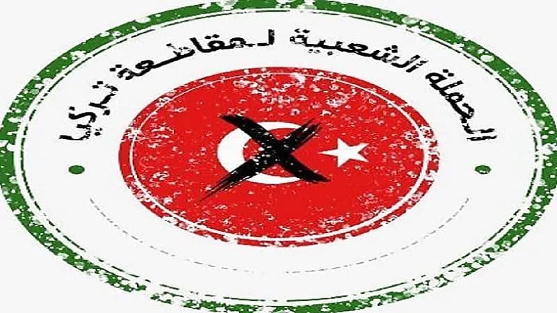 البرلمان التركي يعقد جلسة طارئة بسبب المقاطعة الشعبية السعودية