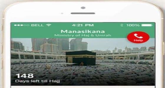 دراسة: " مناسكنا " أفضل تطبيق لخدمات ضيوف الرحمن