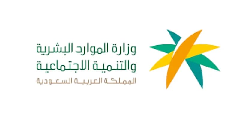 سبب سحب طلب التسجيل بالضمان الاجتماعي لدى بعض المتقدمين