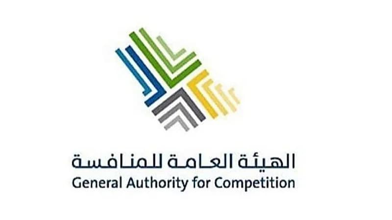 وظائف شاغرة بالهيئة العامة للمنافسة