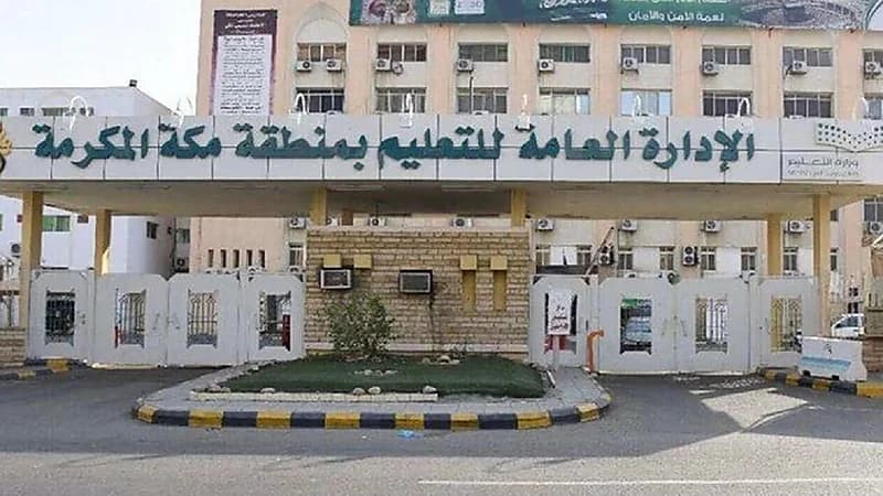 استعداداً للعام الدراسي.. تعليم مكة يواصل خطة الصيانة لـ 933 مبنى
