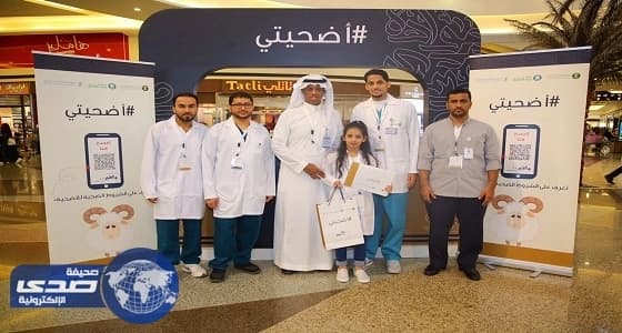 بالصور.. أمانة الرياض تنفذ حملة " أضحيتي " في الأسواق والمولات