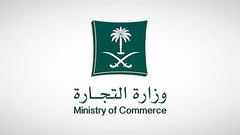 "التجارة" توضح متى يحق للمستهلك استبدال أو استرجاع السلعة