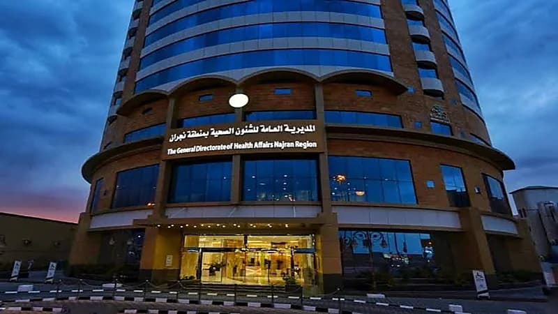 294 فرصة تدريب على رأس العمل عبر تمهير توفرها صحة نجران