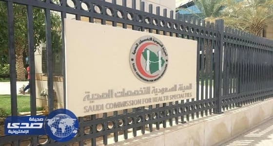 إيقاف تقديم الاختبارات للطب البشري والأسنان والتمريض