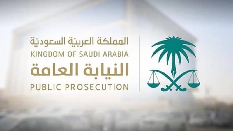 إعلان موعد إجراء مقياس القبول لوظيفة «ملازم تحقيق» بالنيابة العامة