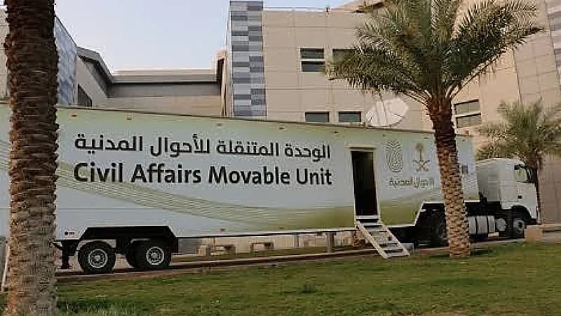 ضمن مبادرات نأتي إليك.. الأحوال المدنية المتنقلة تقدم خدماتها في 40 موقعًا حول المملكة