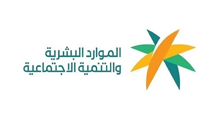 "الموارد البشرية" توضح حالات إنهاء عقد العمل