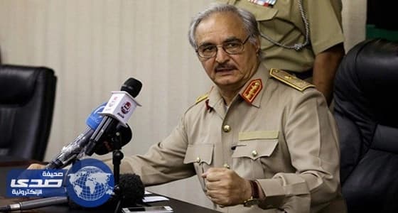 " حفتر " يأمر باستمرار صرف مرتبات المفقودين