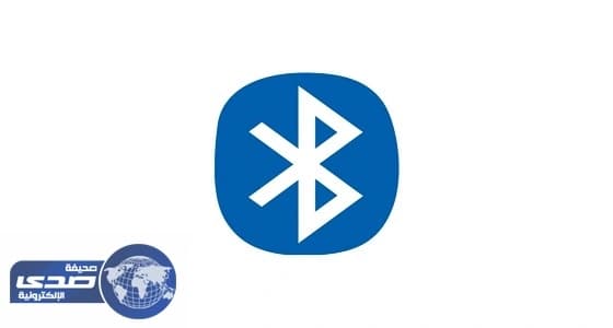 ثغرة أمنية في بلوتوث تهدد 5 مليار جهاز ذكي وحاسب