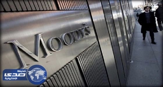" موديز " تهدد بتجريد أميركا من تصنيفها الممتاز " Aaa "