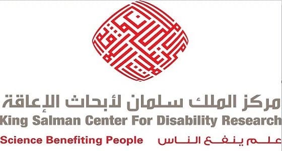 سلمان لأبحاث الإعاقة يوقع مذكرتي تعاون مع الجامعة العربية المفتوحة وجمعية " حركية " للكبار