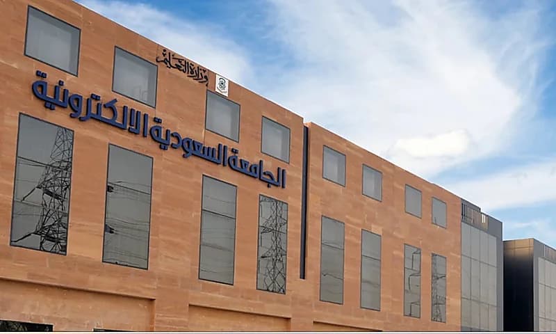 فتح باب القبول في برامج الدبلوم للكلية التطبيقية بالجامعة السعودية الإلكترونية