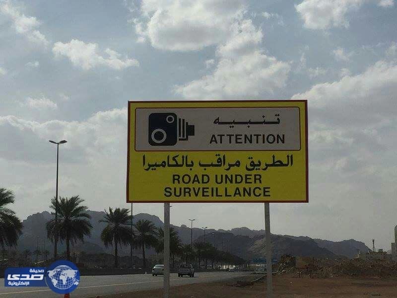 تشغيل «  ساهر  » في حائل من الأسبوع القادم