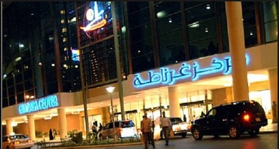 " العدل " تدعو المواطنين لحضور معرض الثقافة العدلية بالرياض