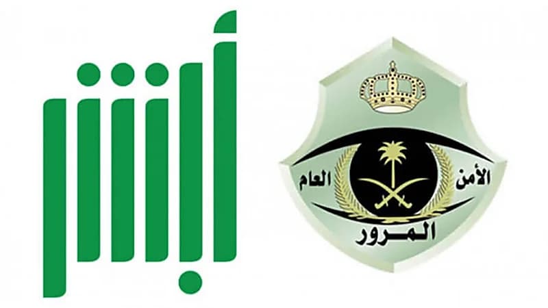 ‎بالصور.. أبرز اللوحات المعروضة في مزاد اللوحات الإلكتروني عبر "أبشر"