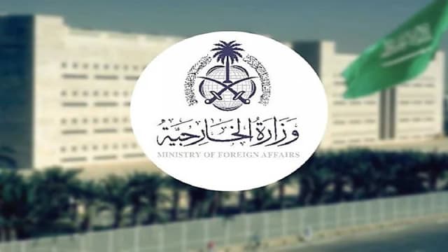 المملكة ترحب بإعلان دوقية لوكسمبورغ عن نيتها الاعتراف بالدولة الفلسطينية