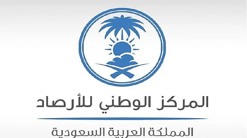 المركز الوطني للأرصاد تعلن عن وظائف شاغرة