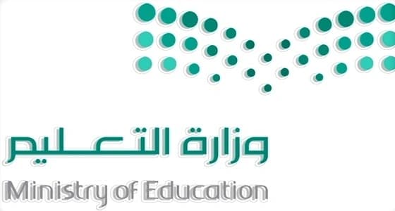 التعليم: اجراءات جديدة للحد من الغياب قبل الاختبارات النهائية