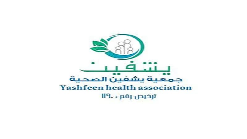 "يشفين الصحية" بقلوة تشارك في الملتقى العلمي بجامعة الباحة بأركان توعوية وتثقيفية