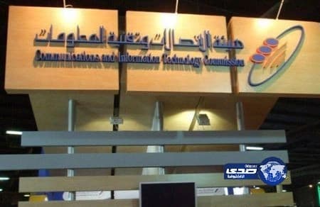 "هيئة الاتصالات" تصدر بيانا تعلق فيه على إيقاف الشركات للإنترنت اللامحدود