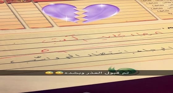 " الرجاء انتظار الرواتب " .. رسالة ولي أمر إلى معلم تثير التعاطف