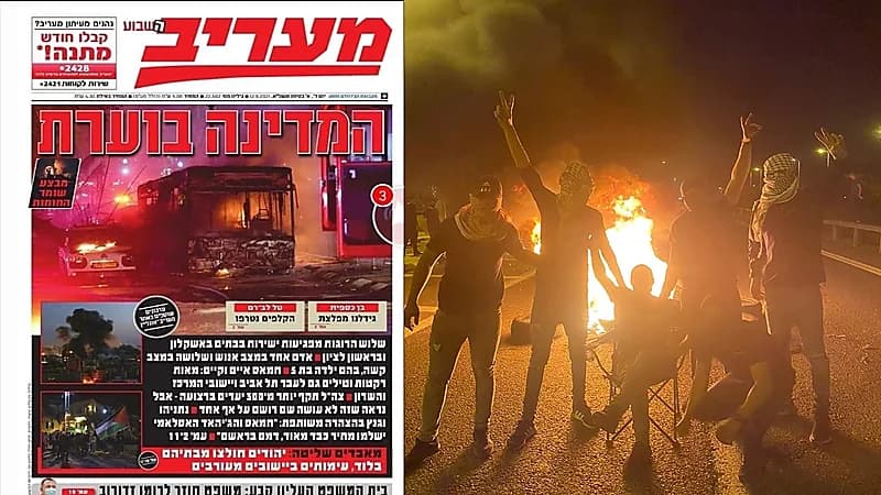 الصفحة الأولى لـ"معاريف" الإسرائيلية: الدولة تحترق