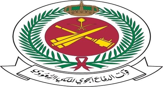 قوات الدفاع الجوي تتيح عدة وظائف فنية شاغرة