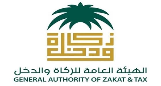 " الزكاة والدخل " توضح غرامات المنشآت المتأخرة في تقديم الإقرار الضريبي