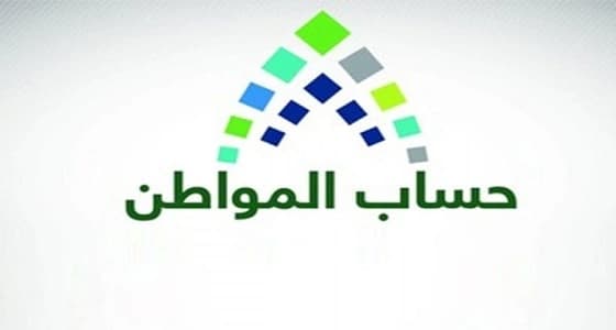 " حساب المواطن " يوضح طريقة التعامل مع الاعتراضات على قيمة الدعم
