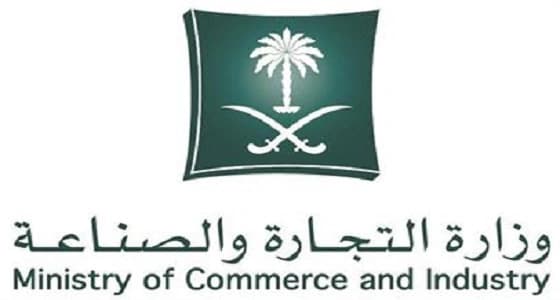 وزارة التجارة تضبط مستحضرات تجميلية مغشوشة