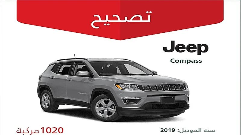 التجارة تعلن عن حملة تصحيح 2,019 مركبة