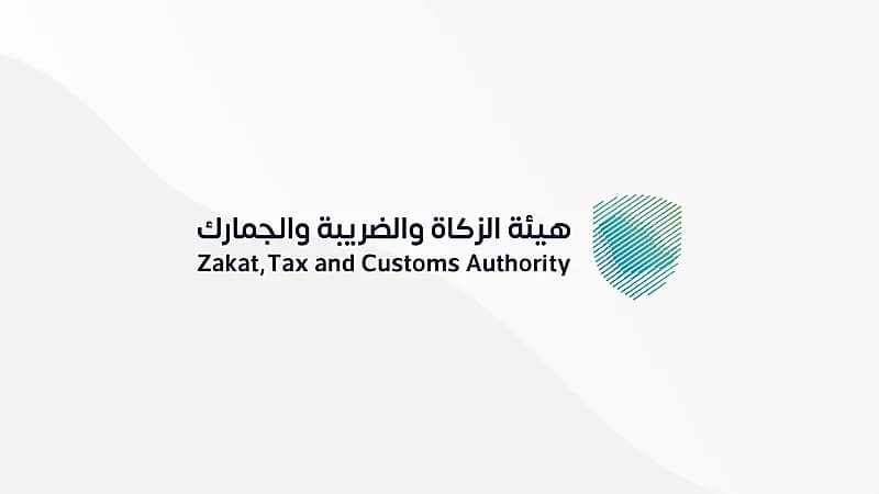 "الزكاة والضريبة" تعلن إعادة إفتتاح منفذ الدرة