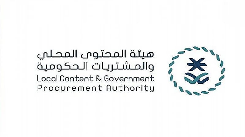 هيئة المحتوى المحلي تطلق حزمة خدمات إلكترونية