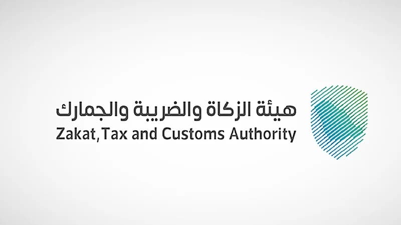 الزكاة تنبه بإجراء ضروري للاستفادة من مبادرة إعفاء الغرامات
