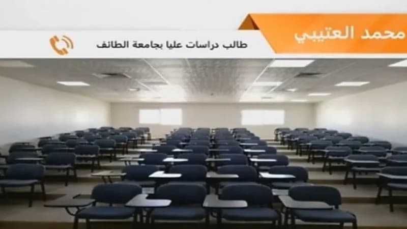 شاهد.. طالب موقوف عن الدراسة بجامعة الطائف: أحد المسؤولين قال لي العقوبة الصادرة ضدك مجحفة