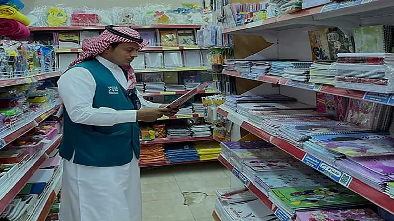 "التجارة" تضبط 27 مخالفة فورية بمنافذ بيع المستلزمات المدرسية
