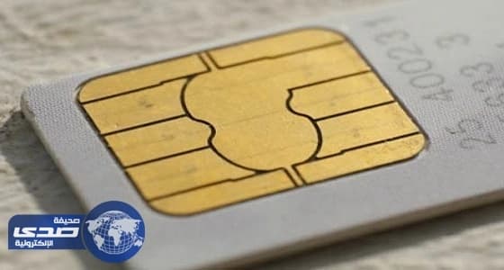 شرائح اتصالات مجانية لحجاج قطر بالأراضي المقدسة