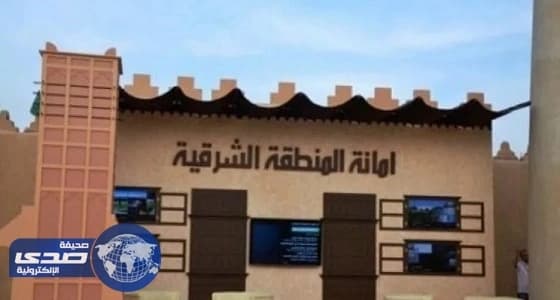 دعوة أصحاب المنح للقرعة العلنية بالمنطقة الشرقية