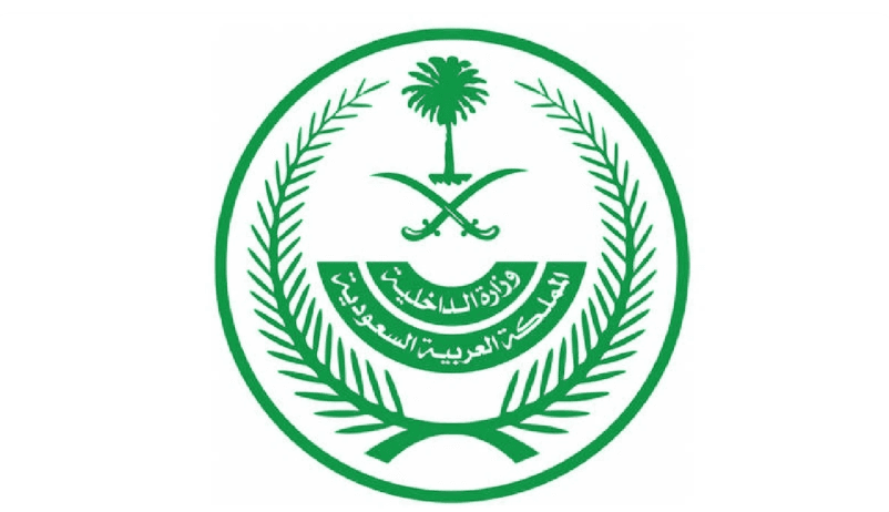 الداخلية تطلق ختمًا خاصًّا بمناسبة اليوم العالمي للمعلّم 2025م