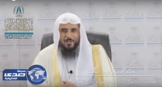 بالفيديو.. الخثلان : يمكن الصيام في السبت نافلةً