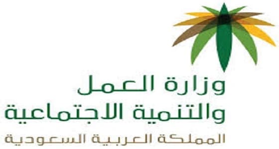 العمل تؤكد: حساب المواطن لا يلغي حافز ولا الضمان الاجتماعي