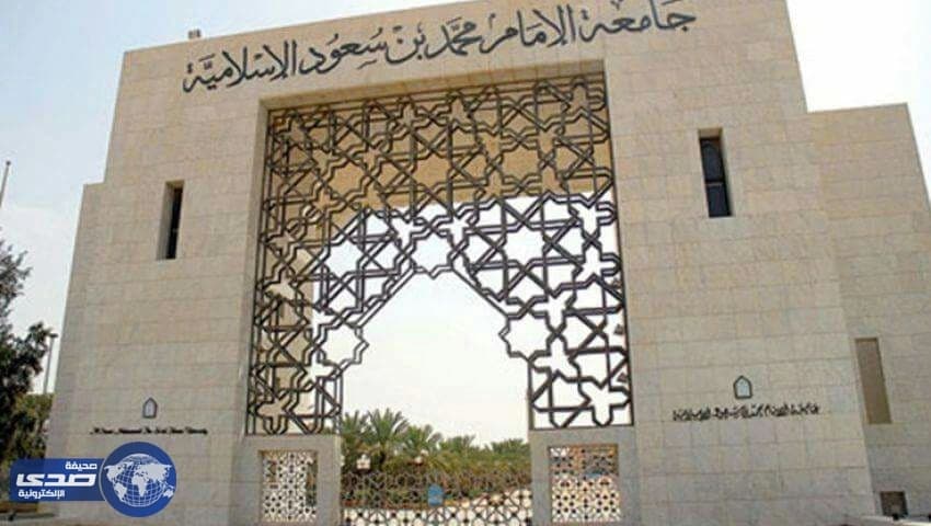 حقيقة تنظيم جامعة الإمام مسابقة جري للطالبات