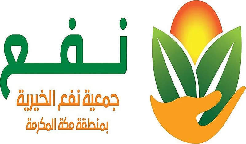 "نفع" تواصل استقبال طلبات موكليها لتنفيذ مشروع الأضاحي