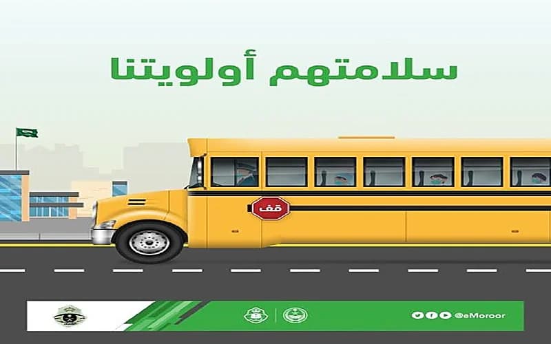 "المرور": جاهزون لتنفيذ الخطط المرورية المتزامنة مع عودة الدراسة