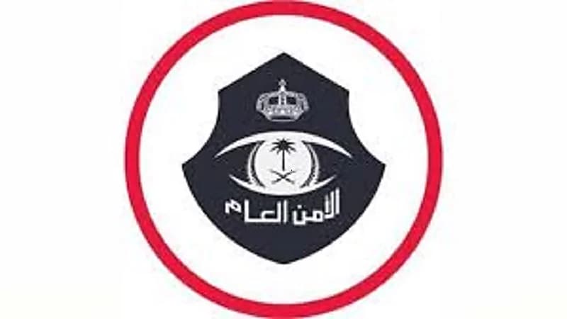 الأمن العام يحذر من التعامل مع حملات الحج الوهمية
