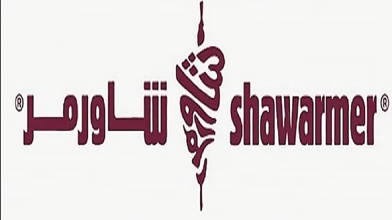شركة شاورمر للأغذية توفر فرص وظيفية