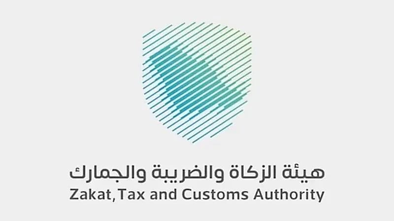 الزكاة والضريبة تدعو المكلفين لتقديم إقرارات القيمة المضافة